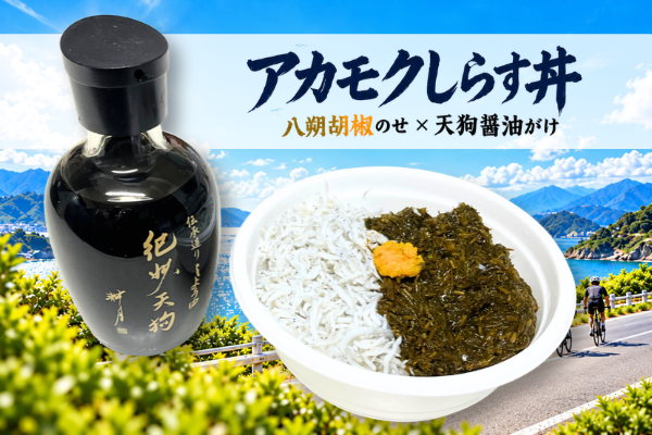 昼食復活